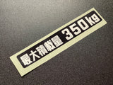 Max Load Decal 350kg